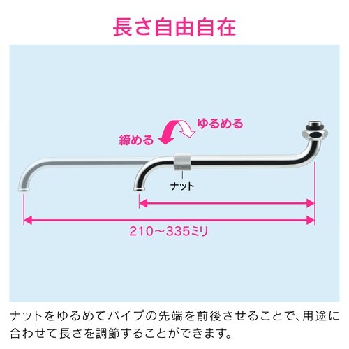 伸縮パイプ上向下向兼用