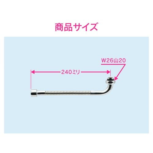 フレキノズル 曲がるパイプ
