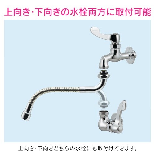 フレキノズル 曲がるパイプ