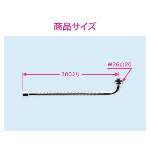 フレキノズル 曲がるパイプ