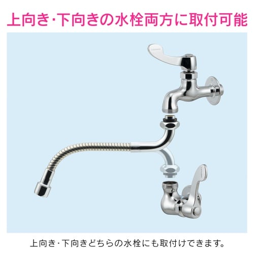 フレキノズル 曲がるパイプ