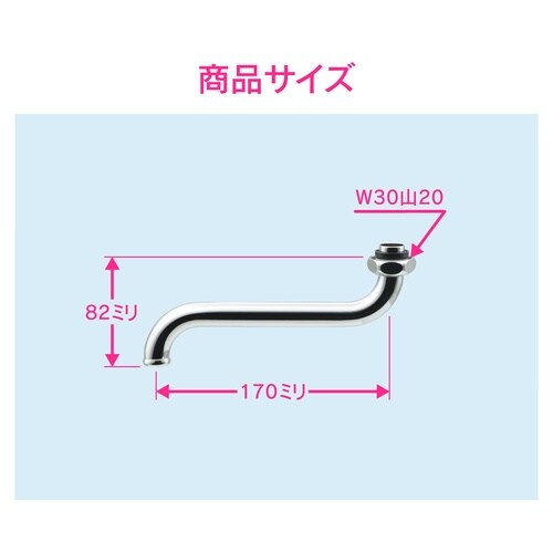 Sパイプ 外径19mm用