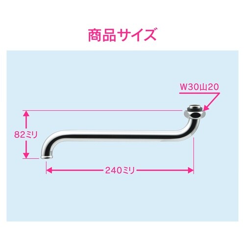 Sパイプ 外径19mm用