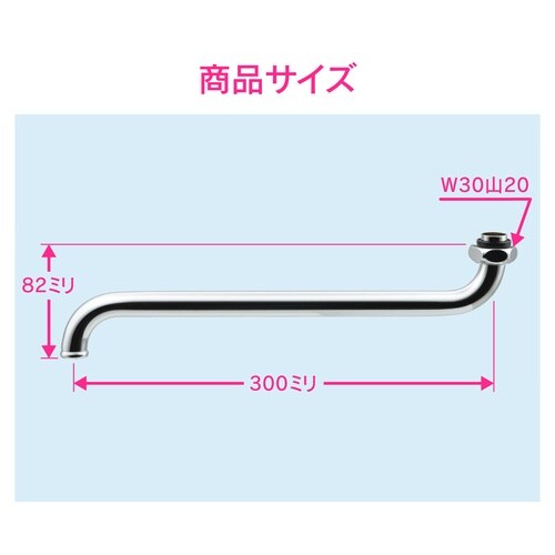 Sパイプ 外径19mm用