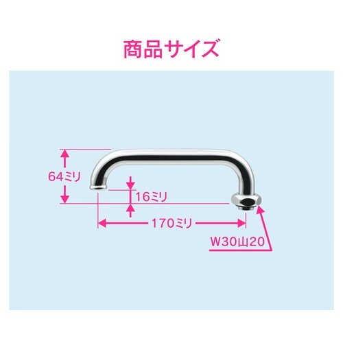 Uパイプ 外径19mm用