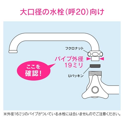 Uパイプ 外径19mm用