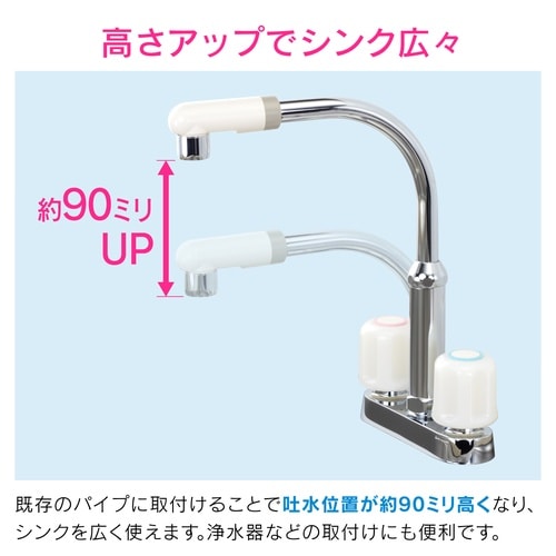 延長ソケット 高さアップ