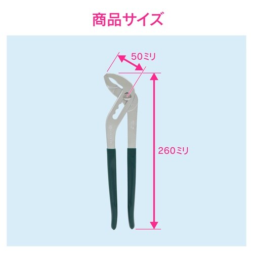 GA−KH019 ウォーターポンププライヤー