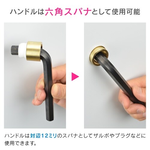 一つ穴混合栓締付工具