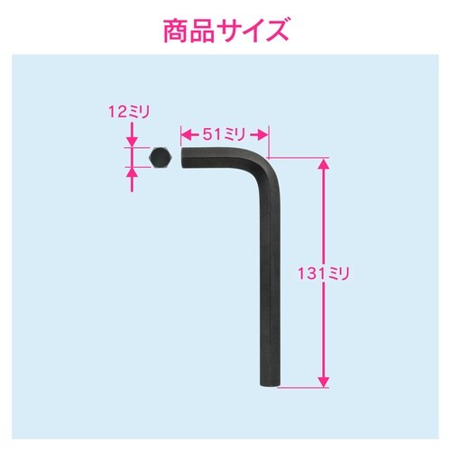 カクダイ GA−KH008 六角スパナ13