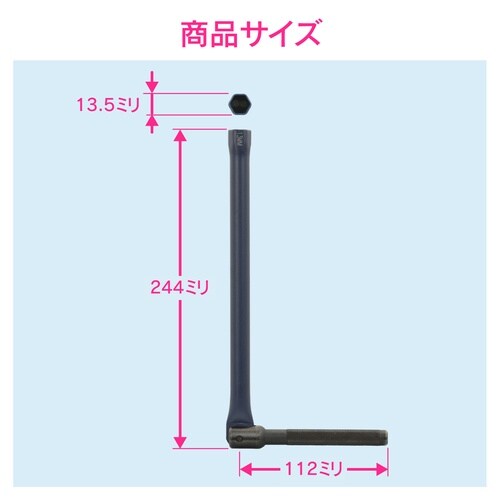 一つ穴混合栓締付工具