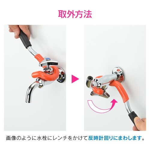 GA−KH014 水栓取外しレンチセット