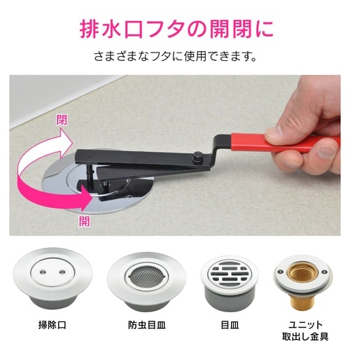 カクダイ GA−KH015 排水口レンチ