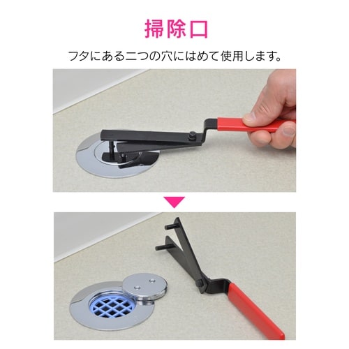 カクダイ GA−KH015 排水口レンチ