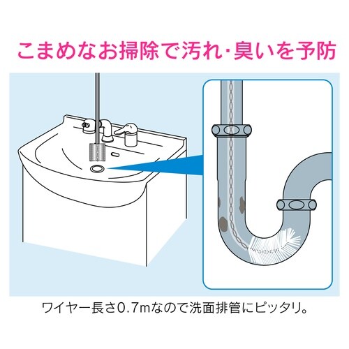 GA−KK018 洗面用パイプクリーナー