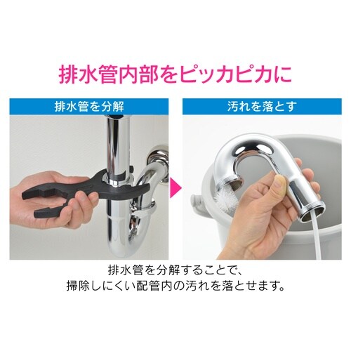 GA−KK018 洗面用パイプクリーナー