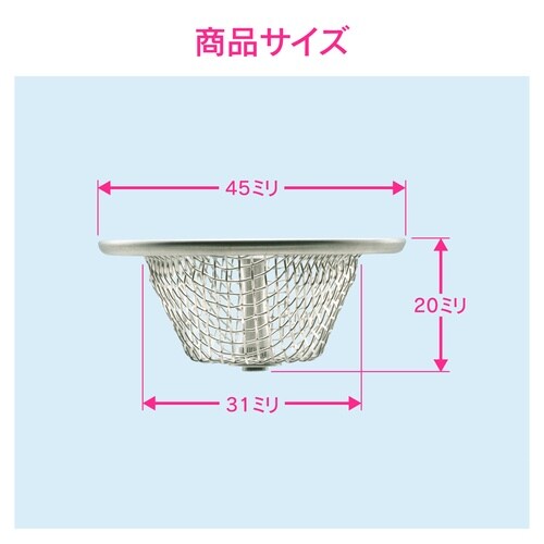 GA−MG005 洗髪用ストレーナー