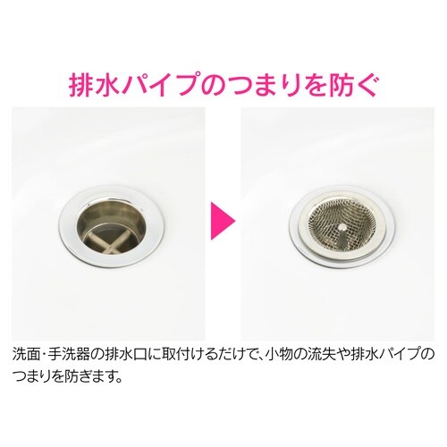 GA−MG005 洗髪用ストレーナー