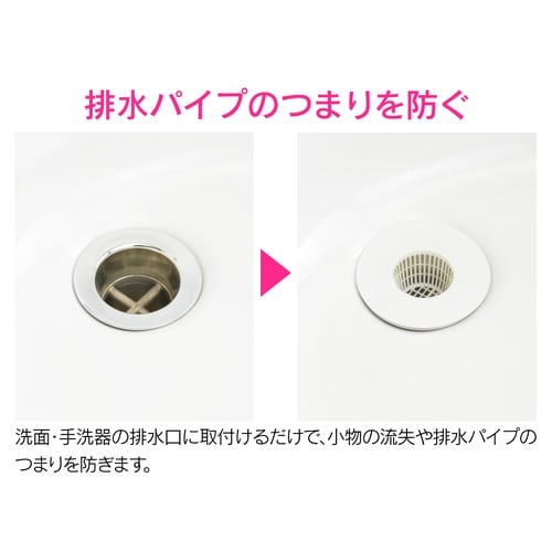 GA−MG006 洗面器用ゴミこし