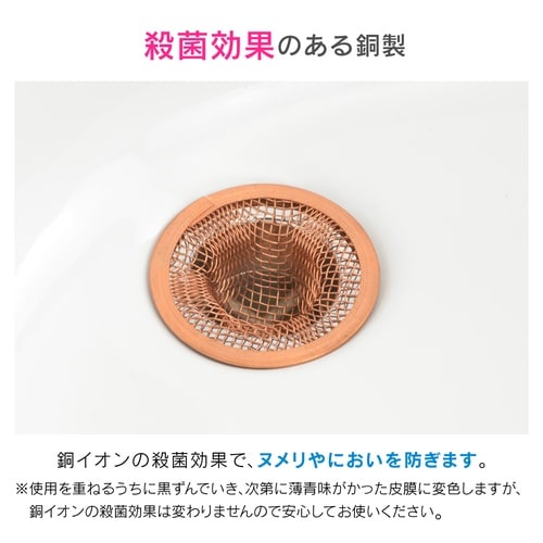 GA−MG007 ゴミこし(銅製)