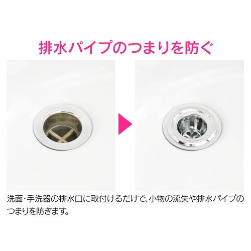 GA−MG010 洗面器用ストレーナー