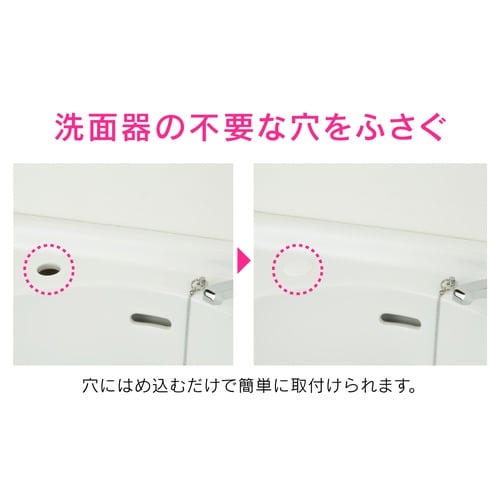 GA−MG011 洗面器用ホールキャップ