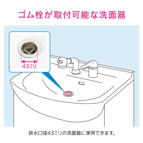 洗面器ゴム栓くさりつき