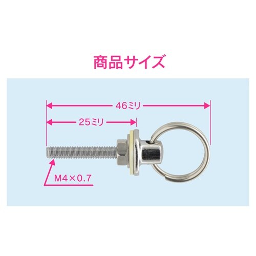 GA−MG015 くさり取付金具