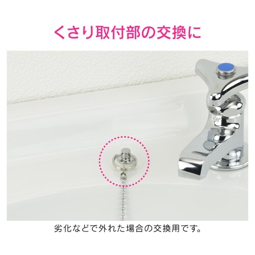 GA−MG015 くさり取付金具