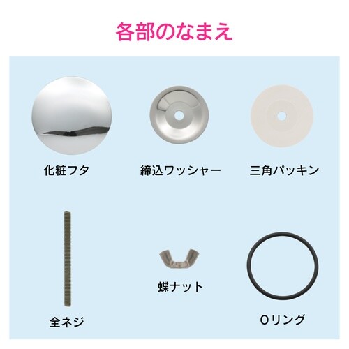 カウンター化粧フタ(ホワイト)