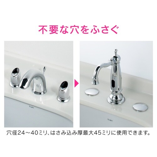 カウンター化粧フタ(ホワイト)