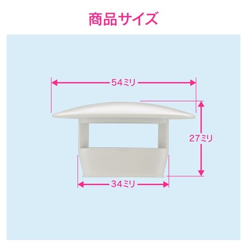 GA−MG021 化粧キャップ(ホワイト)