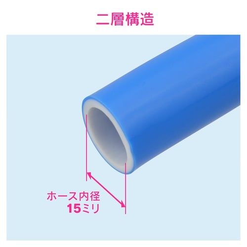 二槽式洗濯機ホース2.0m