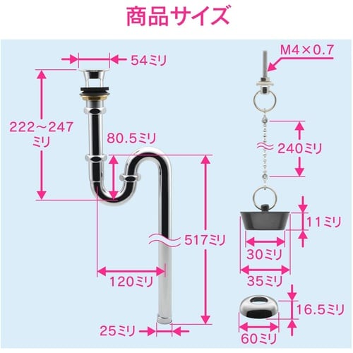GA−MG022 横穴つきSトラップ
