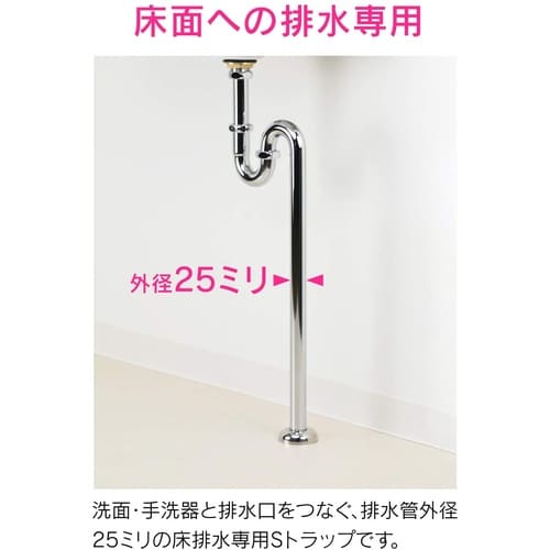 GA−MG022 横穴つきSトラップ