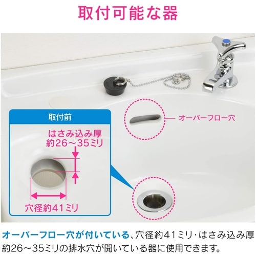 GA−MG022 横穴つきSトラップ