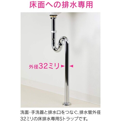 GA−MG023 横穴つきSトラップ