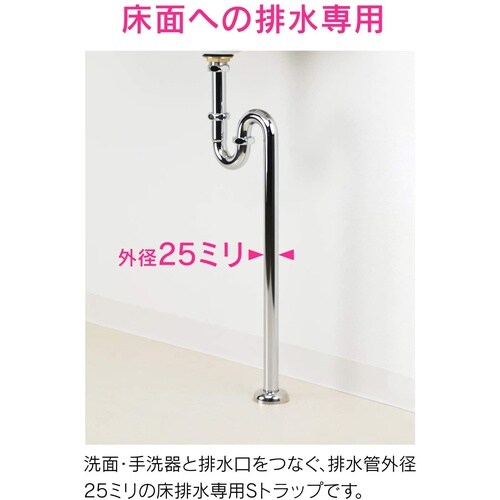 GA−MG026 丸鉢つきSトラップ