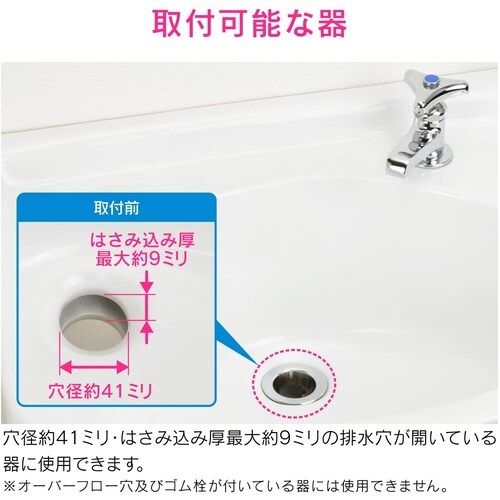 GA−MG028 丸鉢つきPトラップ