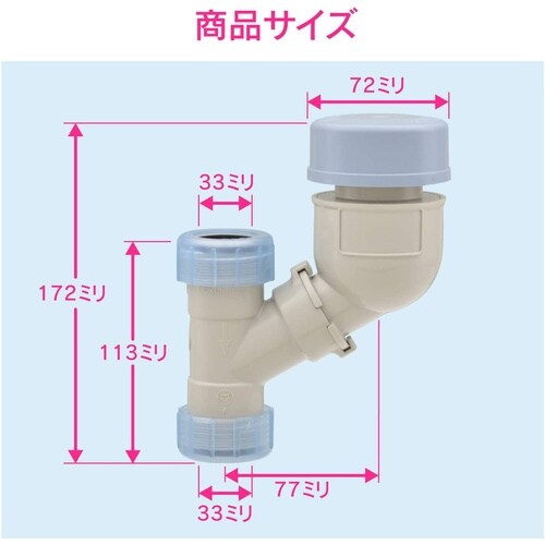 Sトラップ用低位通気弁