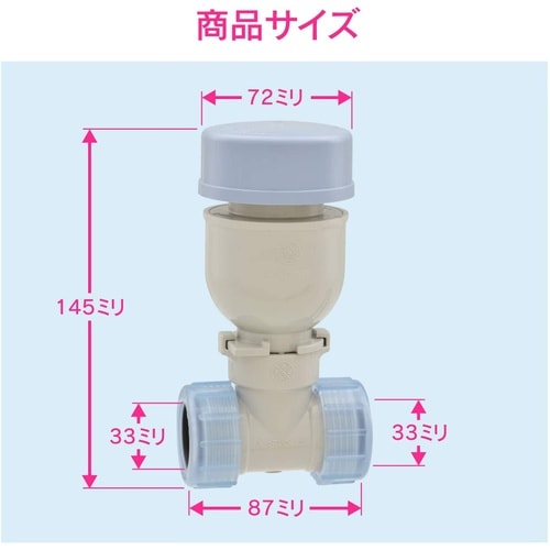 Pトラップ用低位通気弁