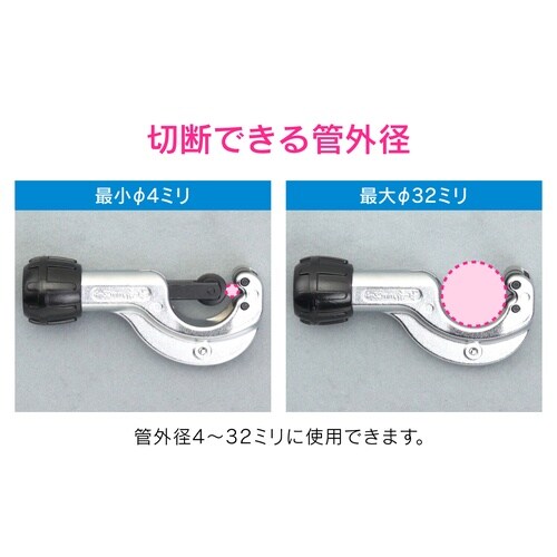 カクダイ GA−KJ001 パイプカッター