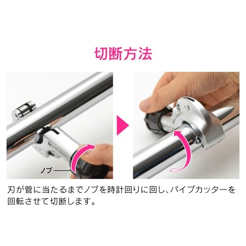 カクダイ GA−KJ001 パイプカッター