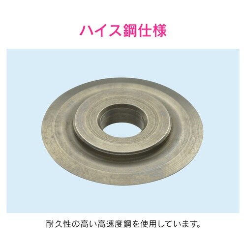 GA−KJ003 パイプカッター用替刃