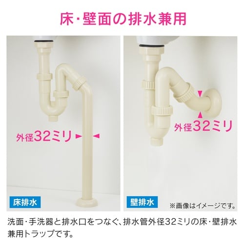 横穴つきトラップ SP兼用