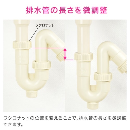 横穴つきトラップ SP兼用