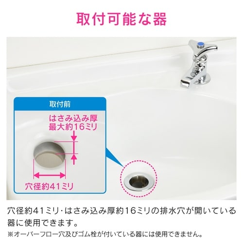 丸鉢つきトラップ SP兼用