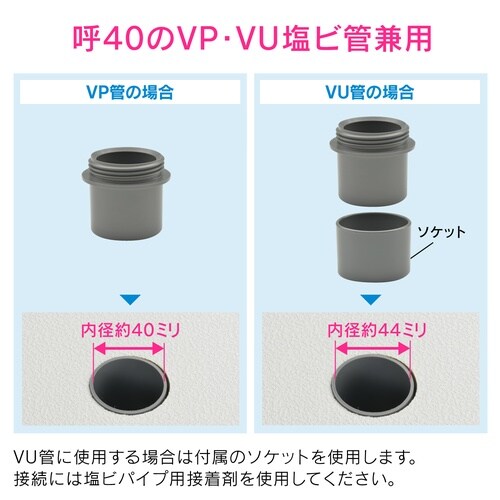 GA−MG038 排水アダプター