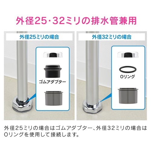 GA−MG038 排水アダプター