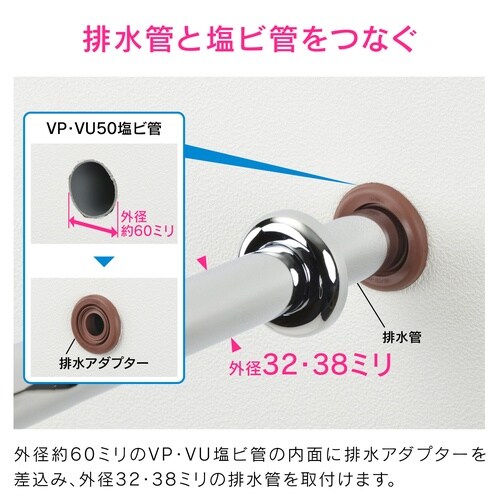 GA−MG041 排水アダプター